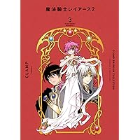 魔法騎士レイアース 新装版 (1) (KCデラックス) | CLAMP |本 | 通販
